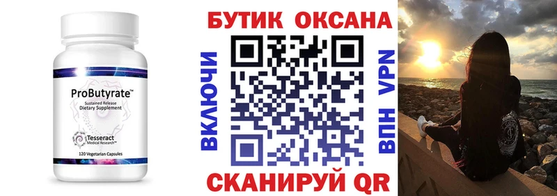 darknet Telegram  Саратов  Бутират GHB 