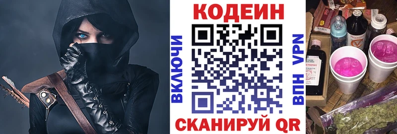 Кодеиновый сироп Lean напиток Lean (лин)  купить наркотик  Саратов 