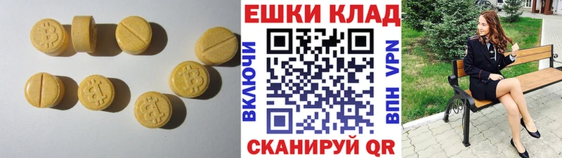 МЕГА вход  купить наркоту  Саратов  Экстази ешки 