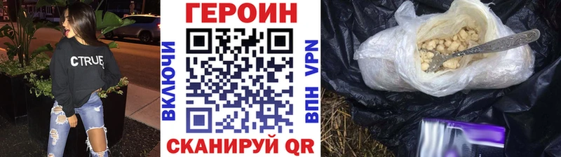 ГЕРОИН гречка Саратов