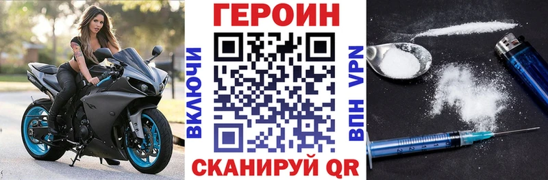 Героин VHQ  сколько стоит  Саратов 