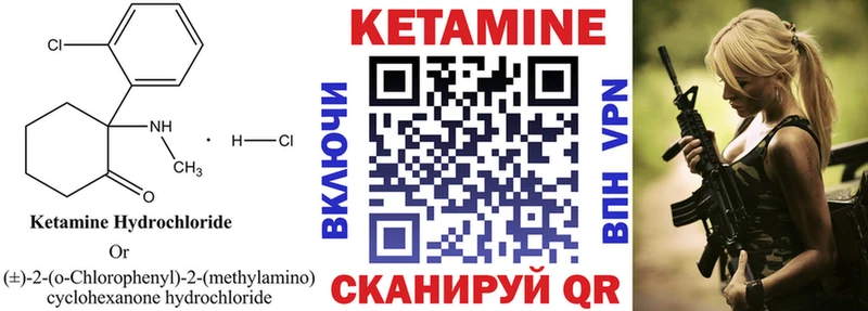 наркота  Саратов  гидра ССЫЛКА  Кетамин VHQ 