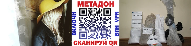 Метадон мёд  Саратов 